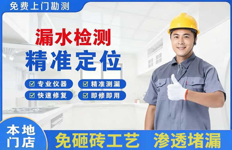 秀峰漏水检测精准定位